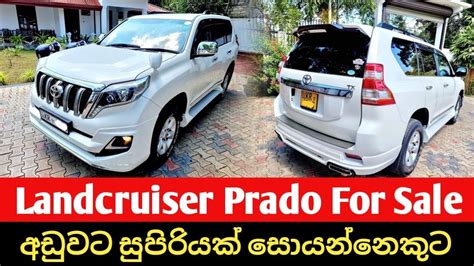 land cruiser prado for sale sri lanka.